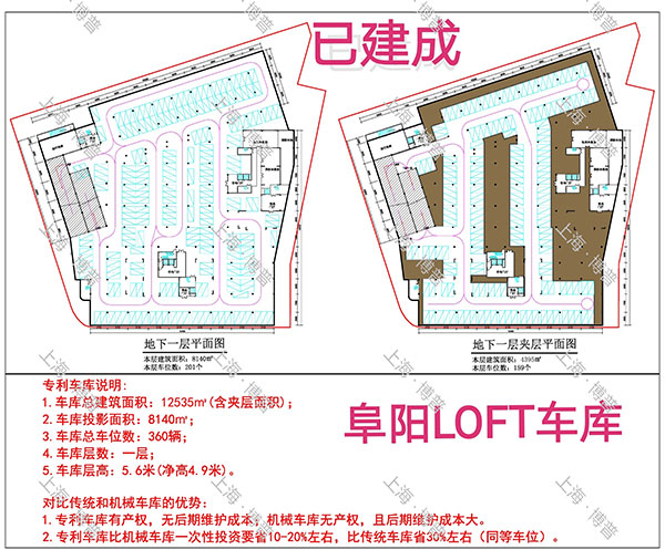 宁波阜阳LOFT专利车库（初光先生授权）